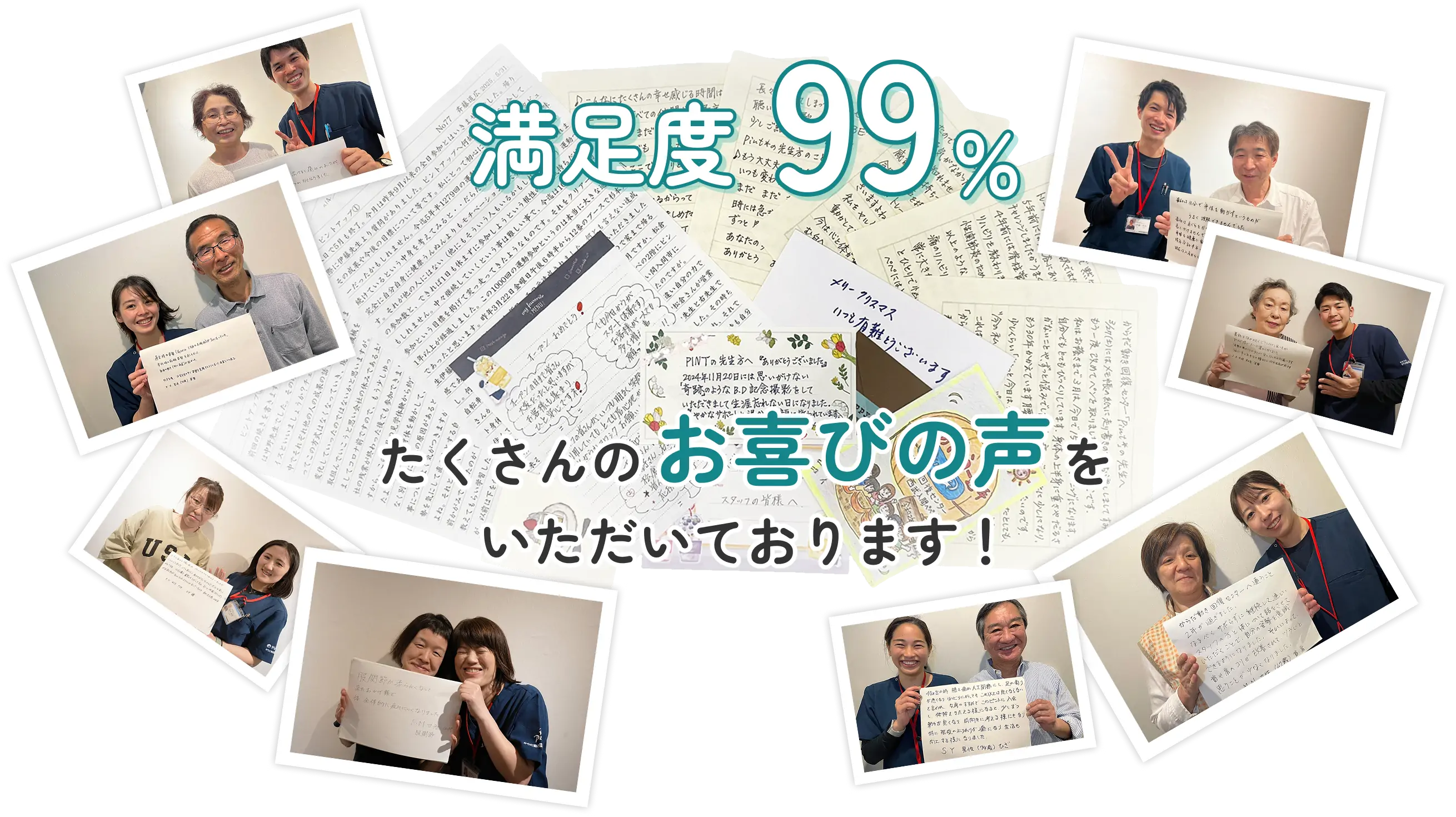 お客様の成果