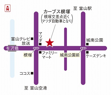 カーブス根塚