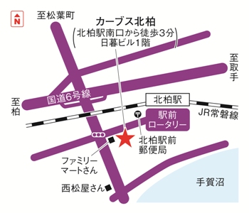 カーブス北柏