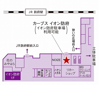 カーブスイオン防府