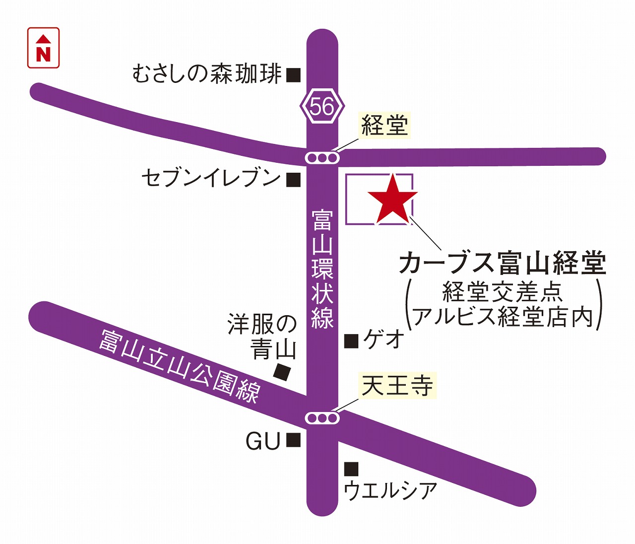 カーブス富山経堂