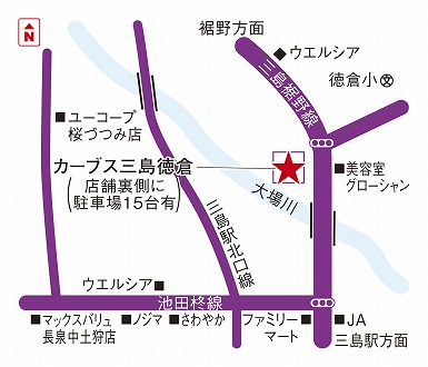 カーブス三島徳倉