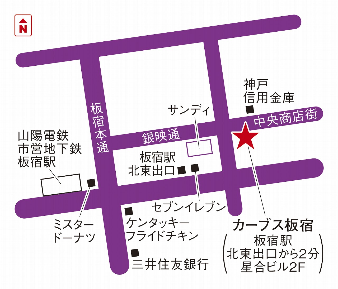 カーブス板宿