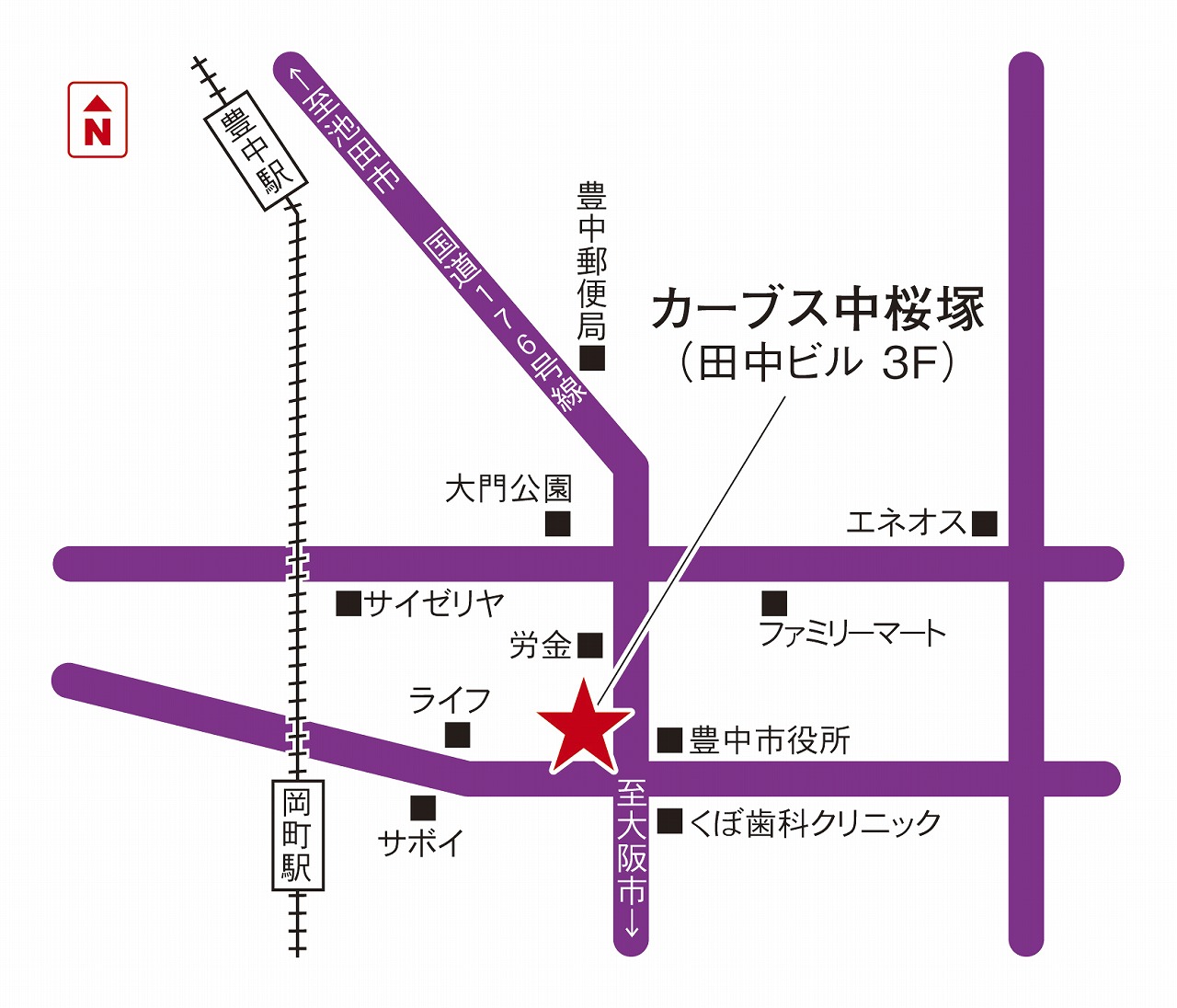 カーブス中桜塚