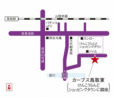 カーブス鳥取東