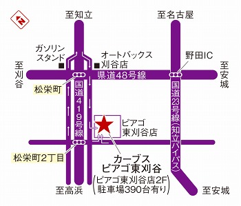 カーブスピアゴ東刈谷