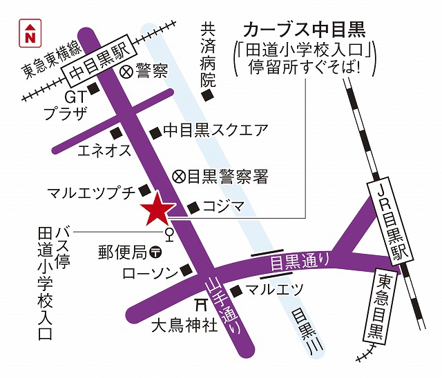 カーブス中目黒