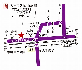 カーブス岡山雄町
