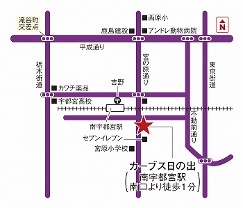 カーブス日の出