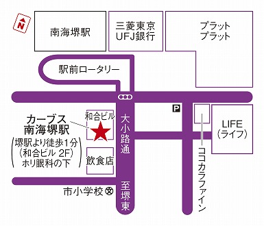 カーブス南海堺駅