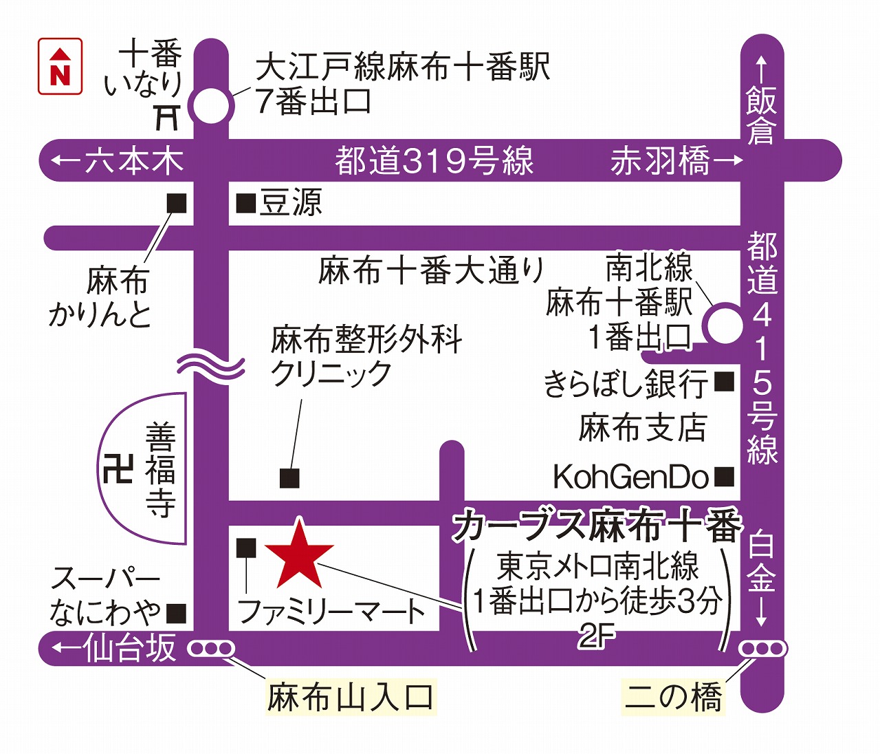 カーブス麻布十番
