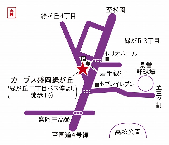 カーブス盛岡緑が丘