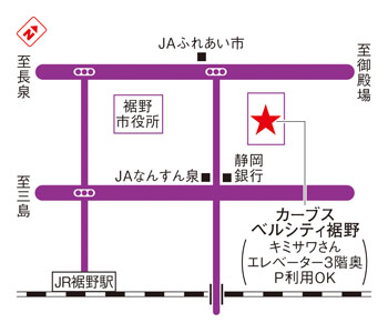 カーブスベルシティ裾野