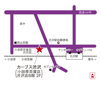 カーブス渋沢