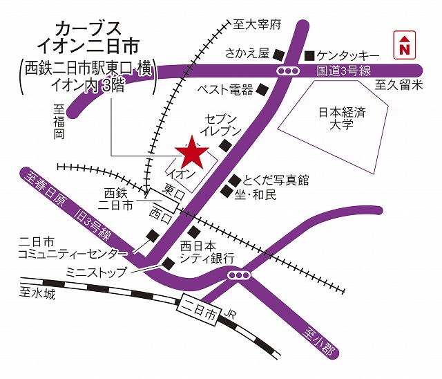 カーブスイオン二日市