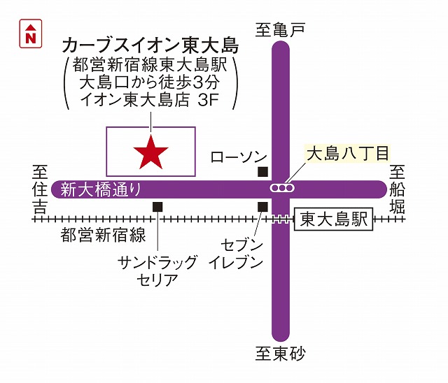 カーブスイオン東大島