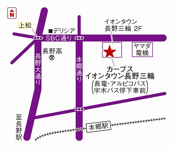 カーブスイオンタウン長野三輪
