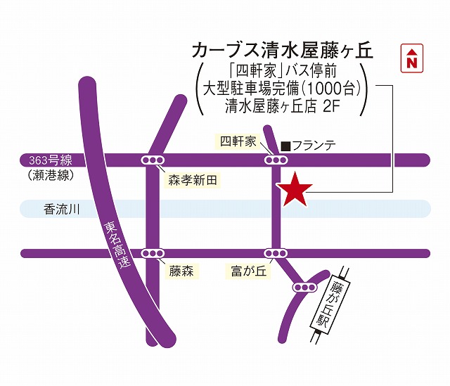 カーブス清水屋藤ヶ丘