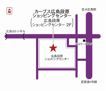 カーブス広島段原ショッピングセンター
