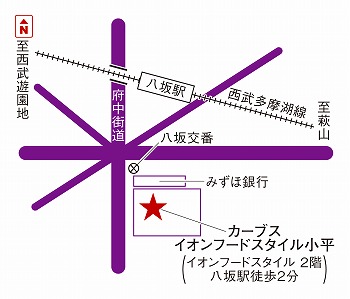 カーブスイオンフードスタイル小平