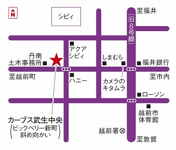 カーブス武生中央