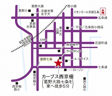 カーブス西京極