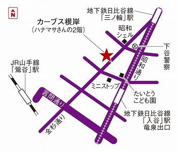 カーブス根岸