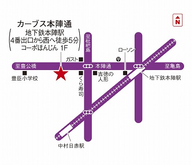 カーブス本陣通