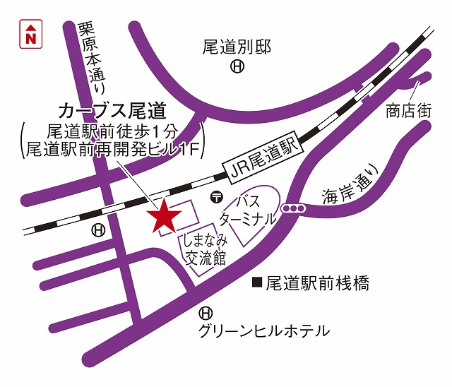 カーブス尾道