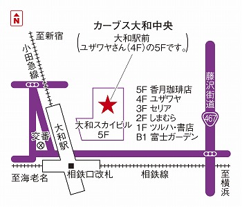カーブス大和中央
