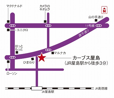 カーブス屋島