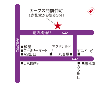 カーブス門前仲町