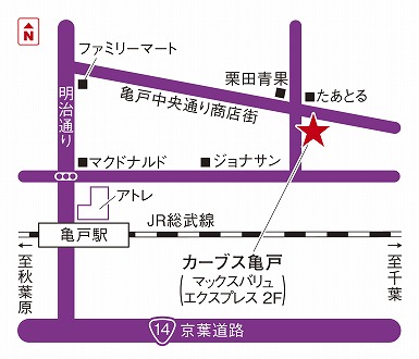 カーブス亀戸