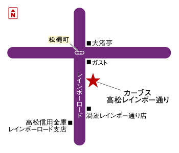 カーブス高松レインボー通り