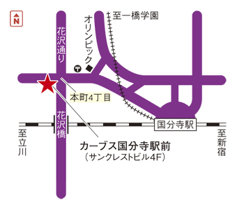 カーブス国分寺駅前