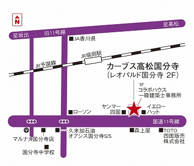 カーブス高松国分寺
