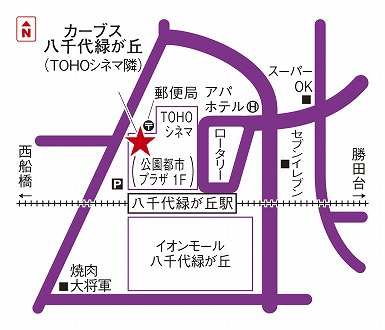 カーブス八千代緑が丘
