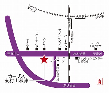 カーブス東村山秋津