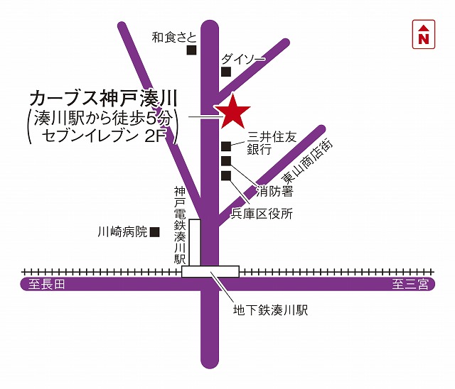 カーブス神戸湊川