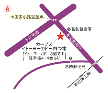 カーブスイトーヨーカドー四つ木