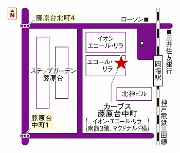 カーブス藤原台中町
