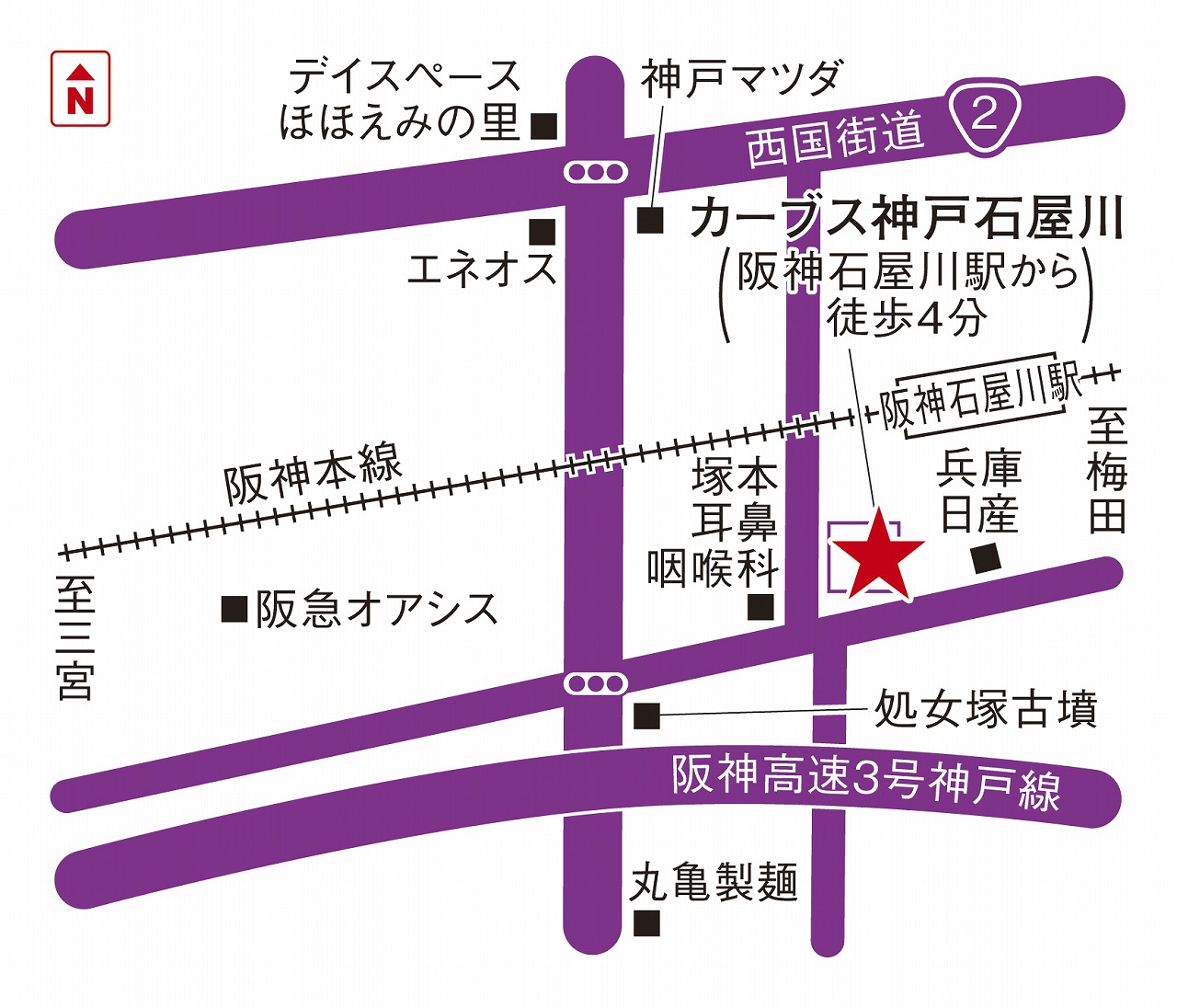 カーブス神戸石屋川