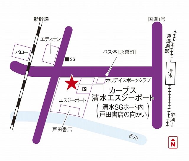 カーブス清水エスジーポート