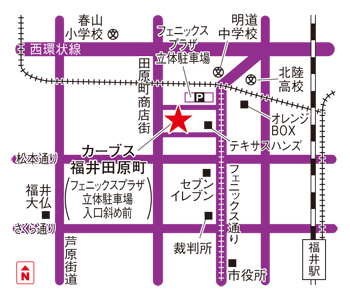 カーブス福井田原町