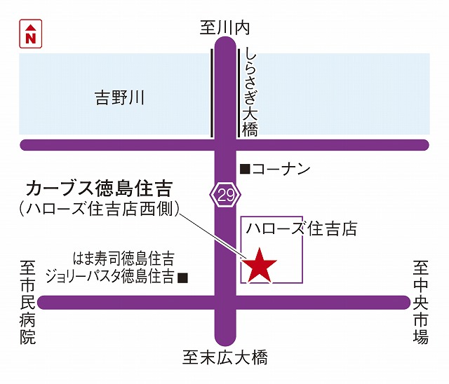 カーブス徳島住吉