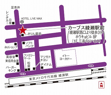 カーブス綾瀬駅前