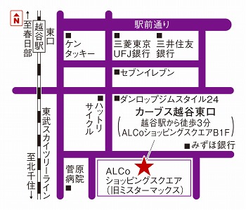 カーブス越谷東口