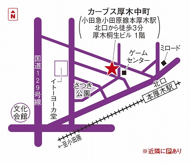 カーブス厚木中町