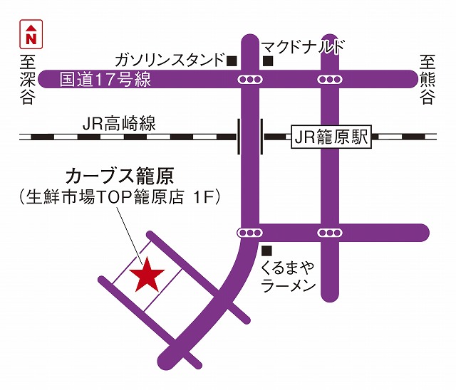 カーブス籠原