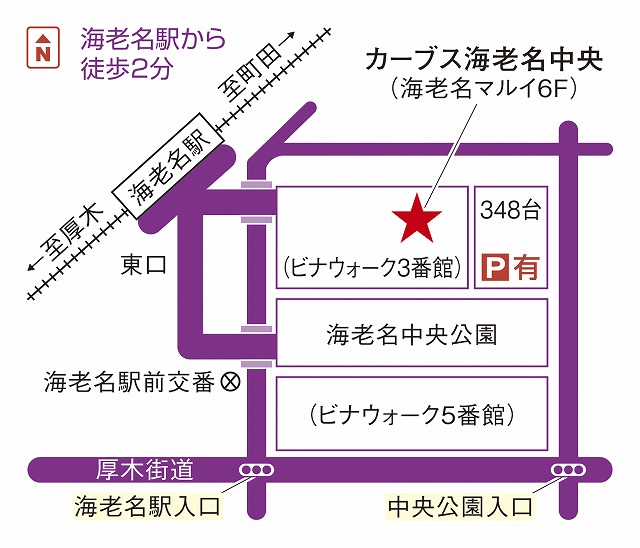カーブス海老名中央